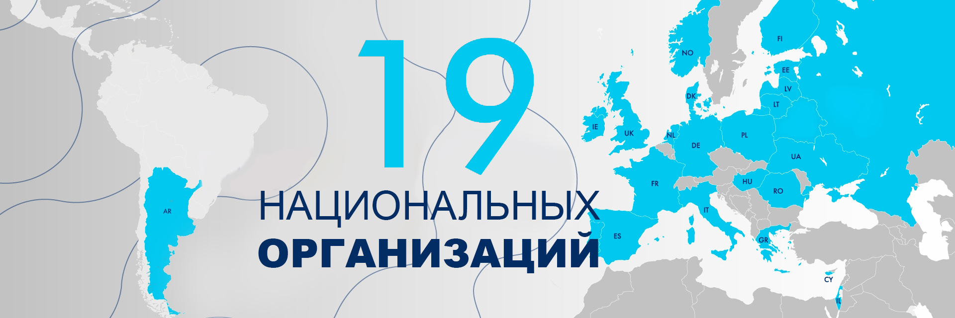 19 национальных организаций Фиджим